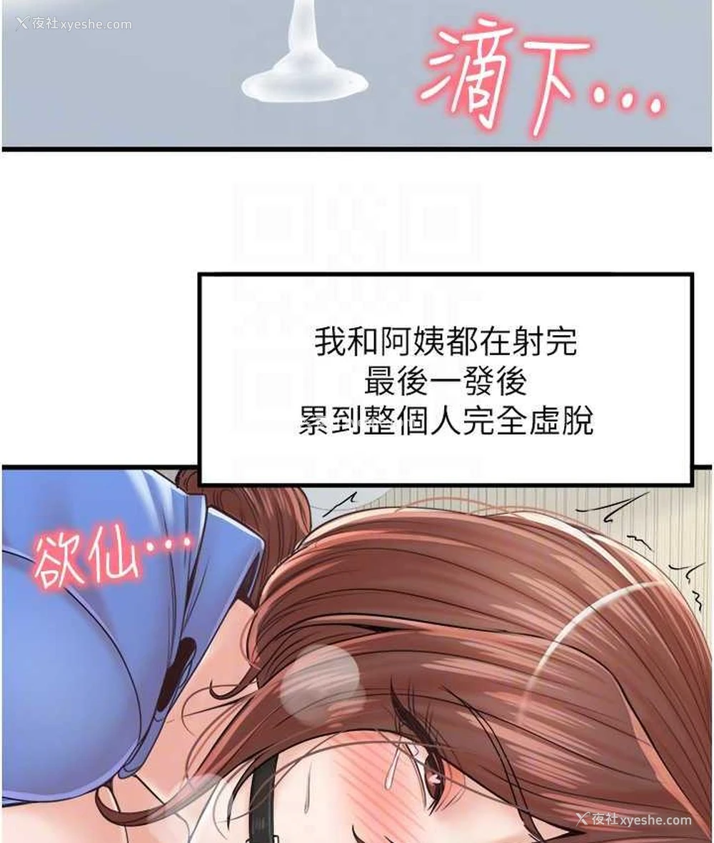 99P - 花店三母女