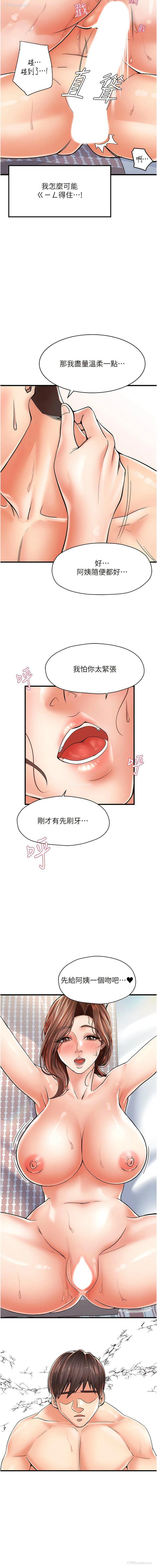 13P - 花店三母女