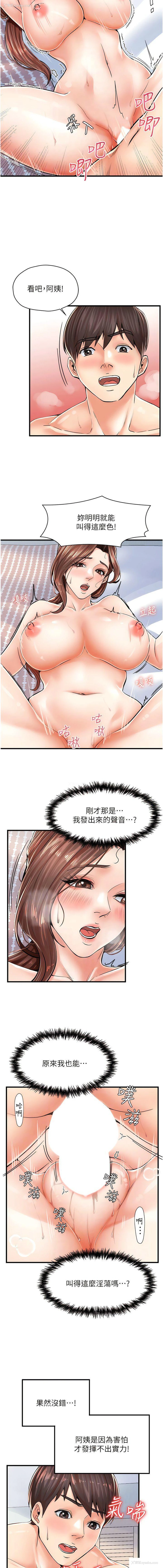 8P - 花店三母女