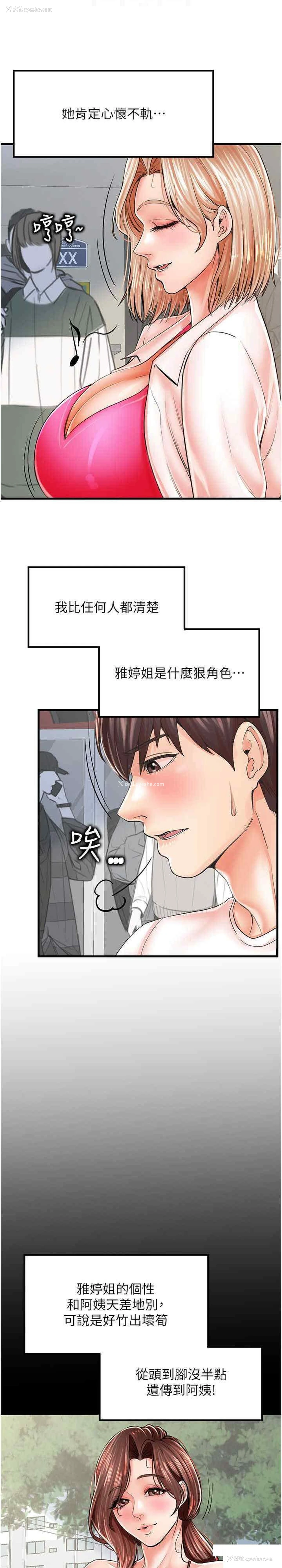 10P - 花店三母女