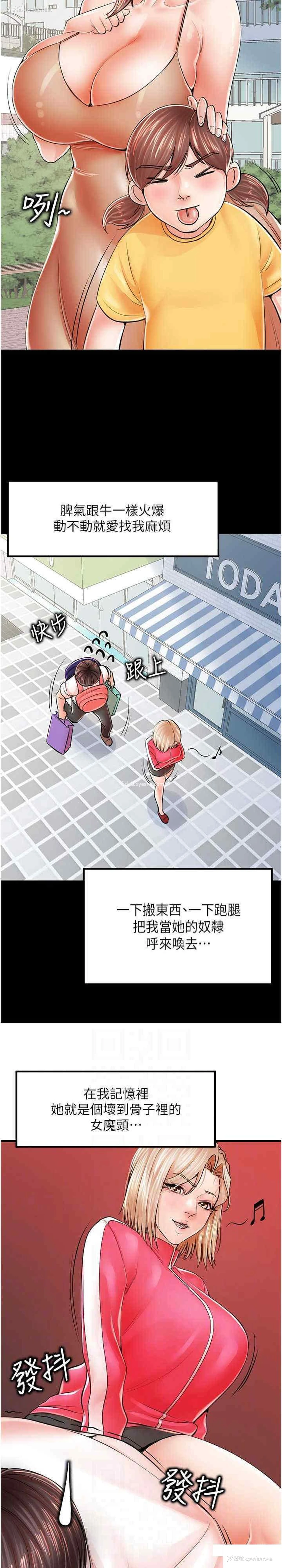 11P - 花店三母女