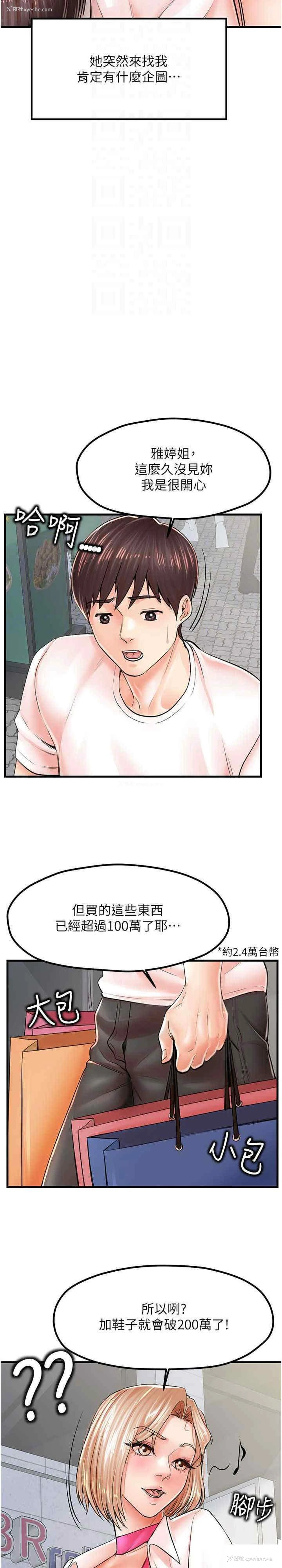 12P - 花店三母女