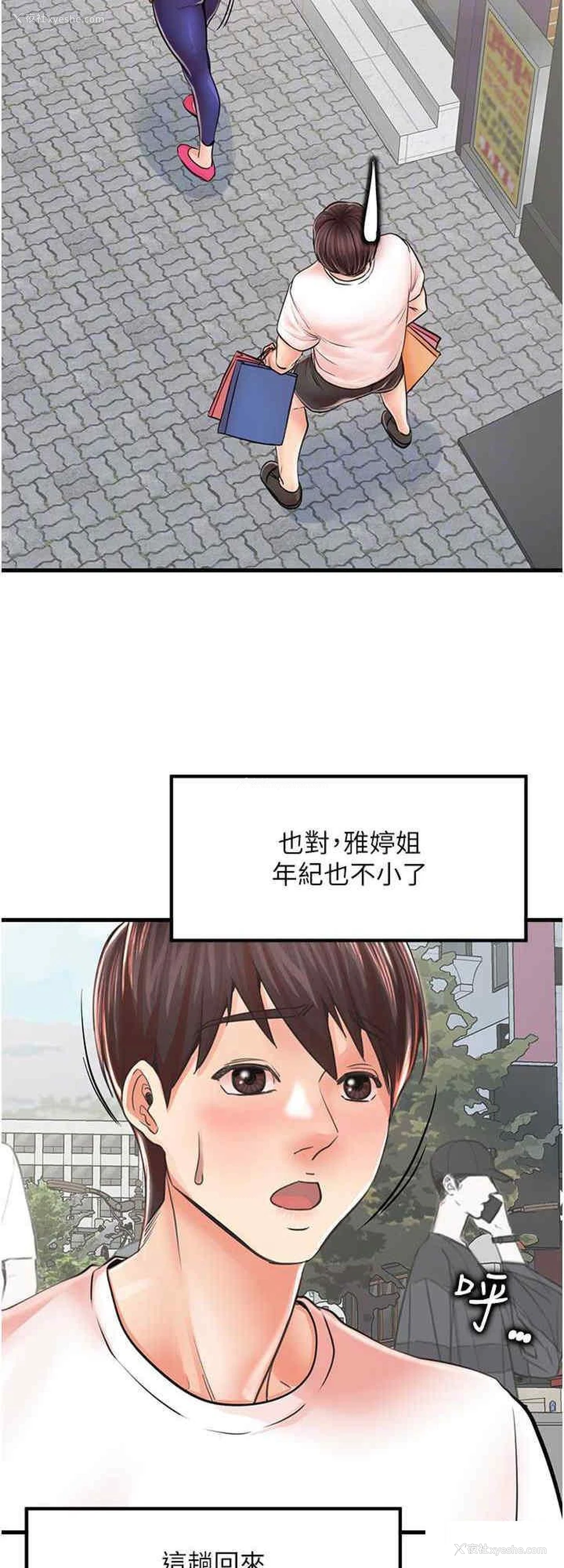16P - 花店三母女