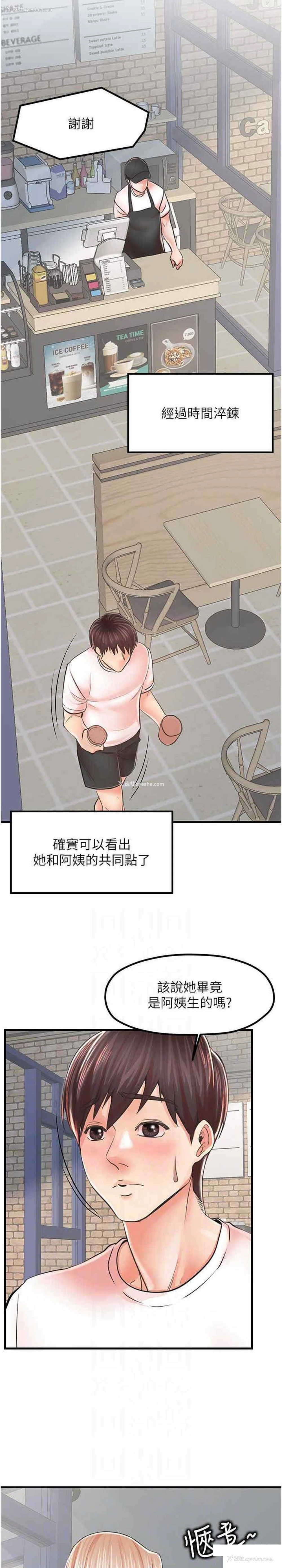 18P - 花店三母女