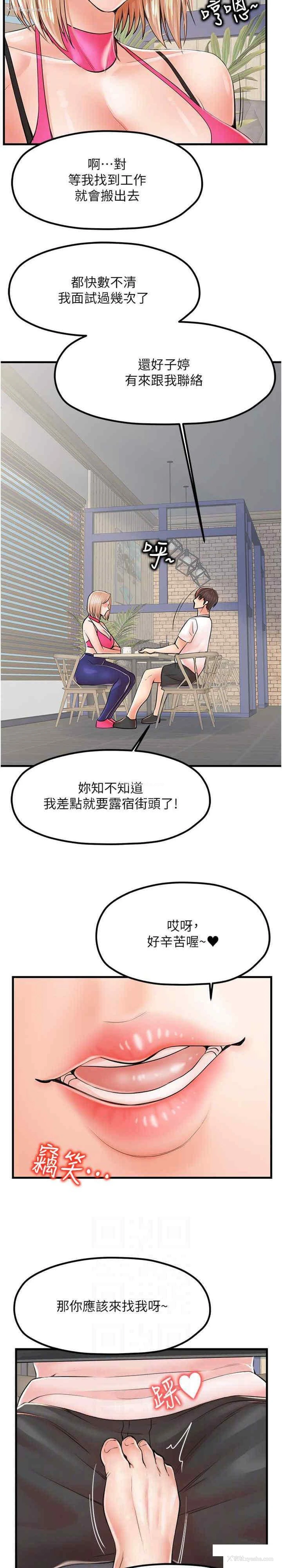 20P - 花店三母女