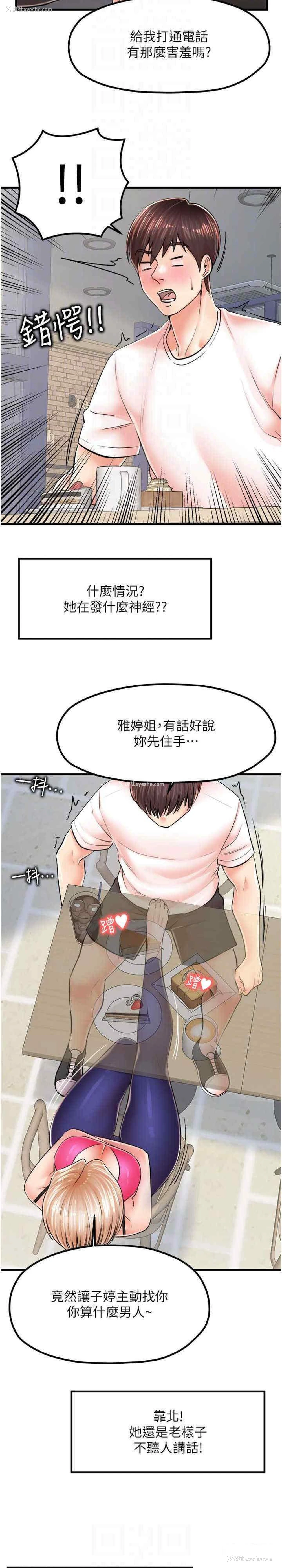 21P - 花店三母女