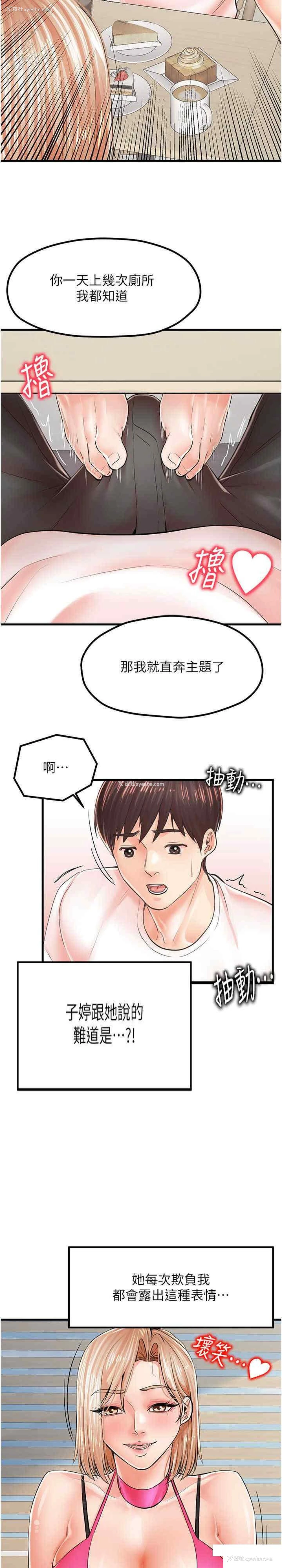 25P - 花店三母女