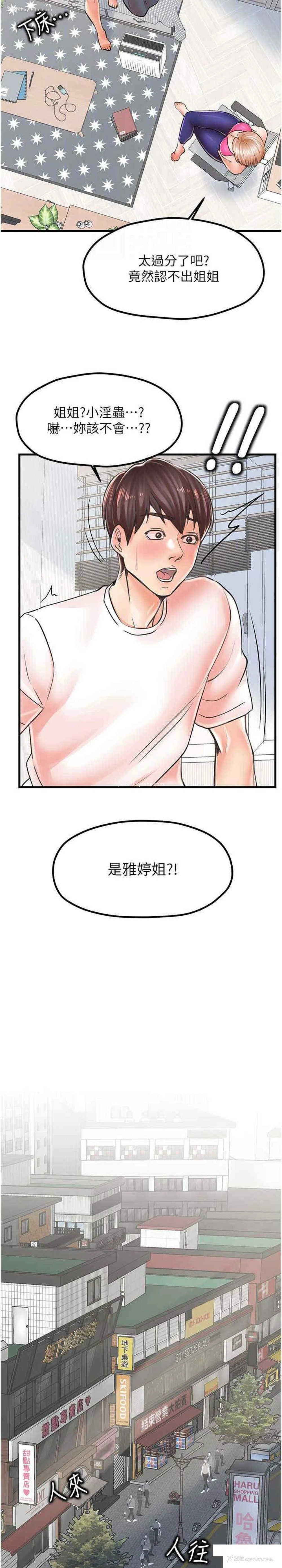 7P - 花店三母女