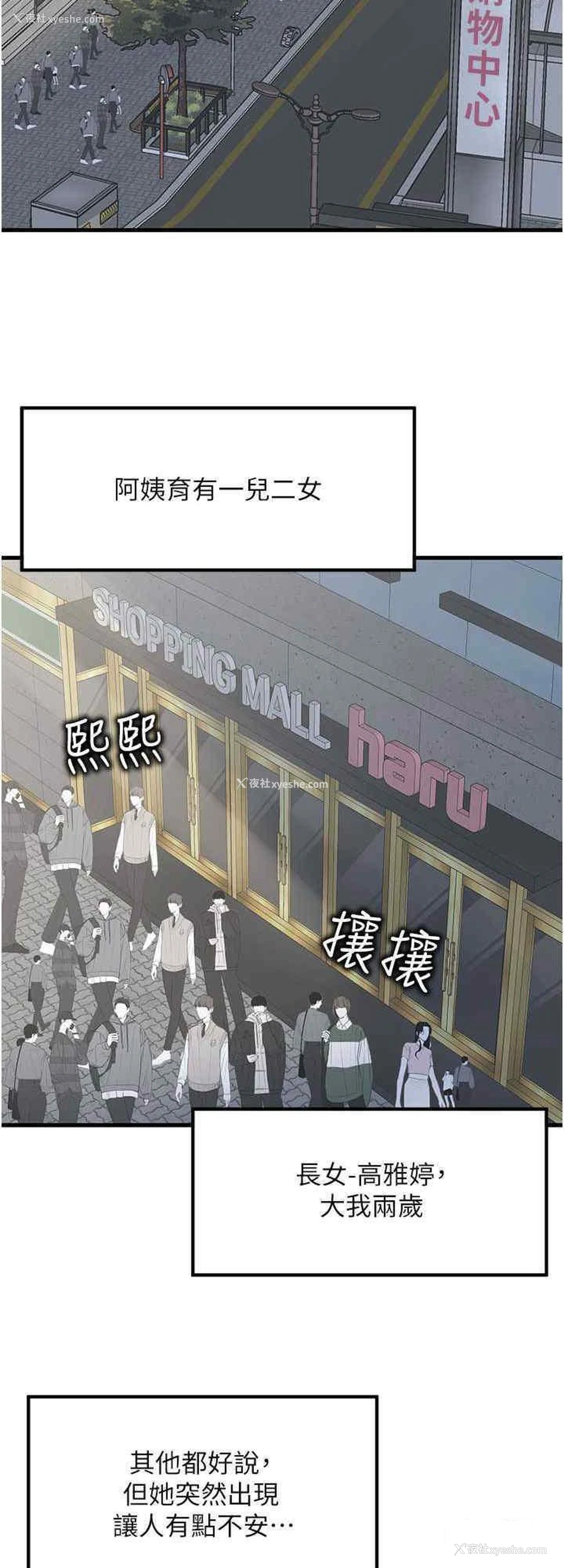 8P - 花店三母女