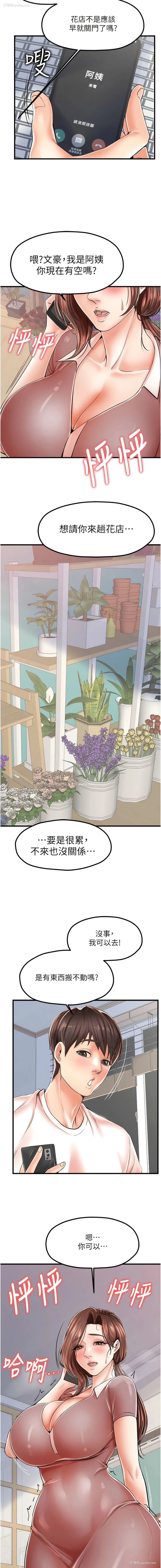 14P - 花店三母女
