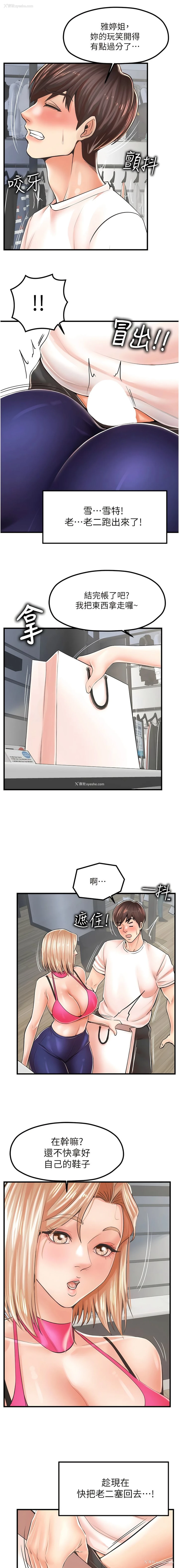7P - 花店三母女