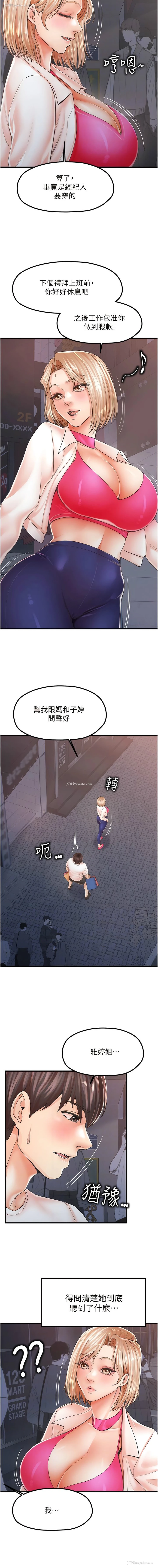 9P - 花店三母女