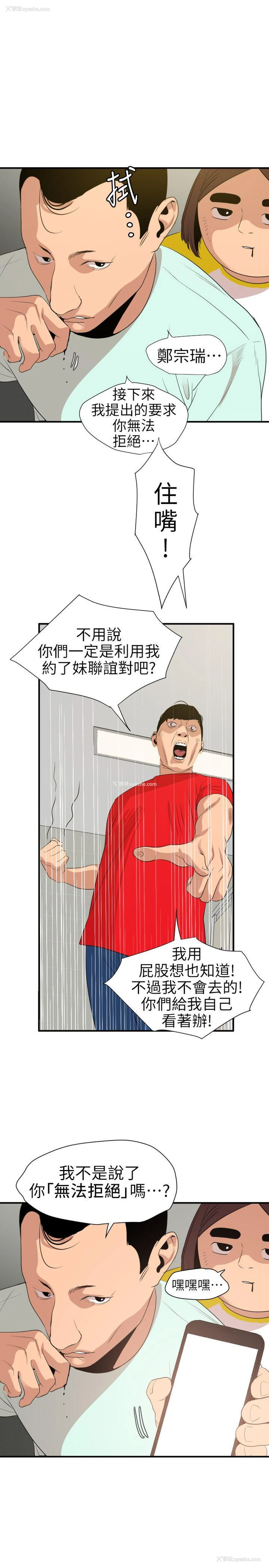 21P - Super Dick