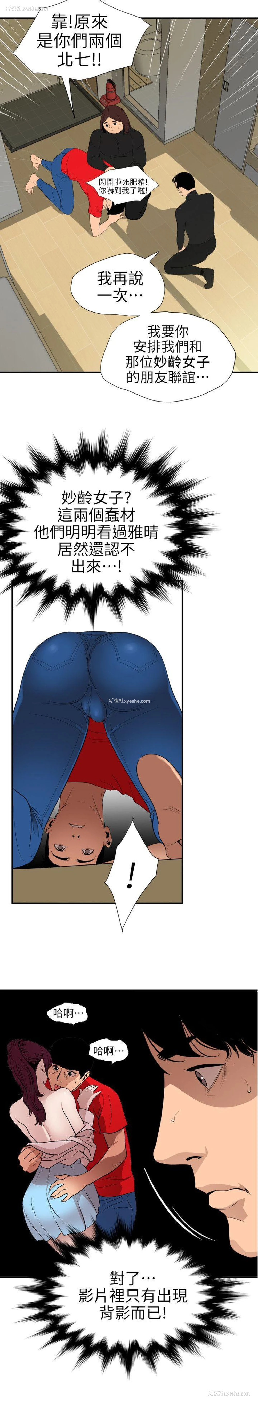 9P - Super Dick