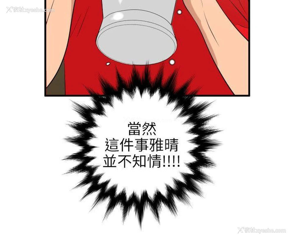 9P - Super Dick