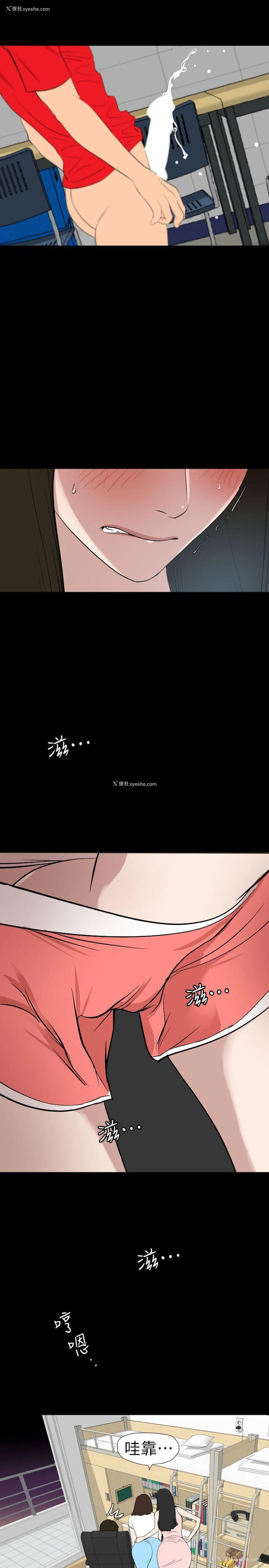 11P - Super Dick
