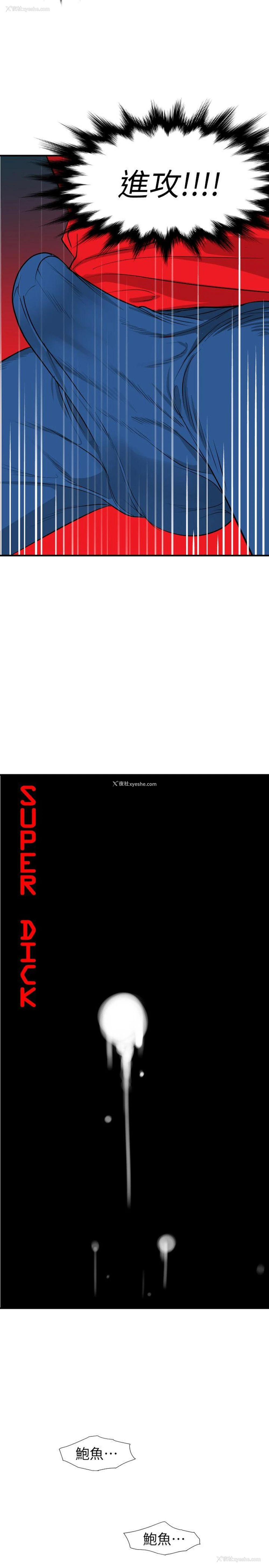 3P - Super Dick