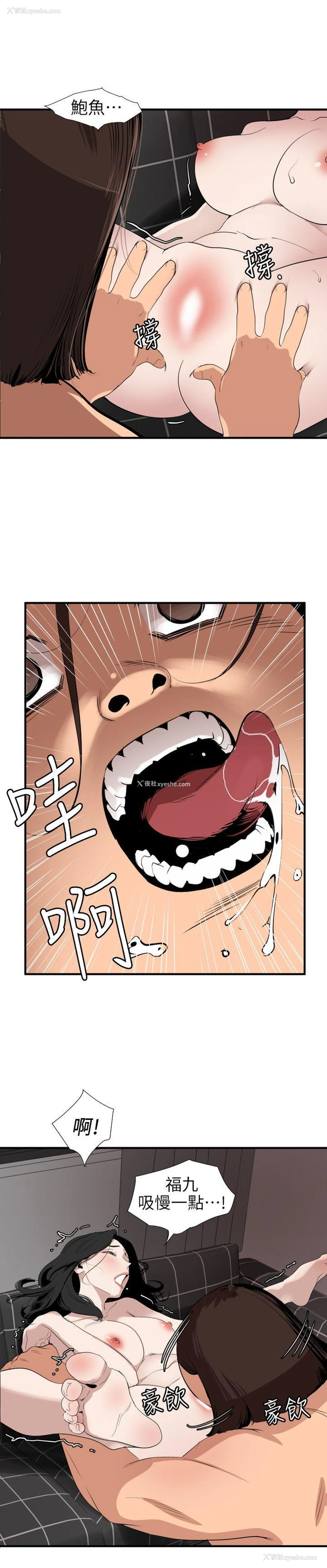 4P - Super Dick