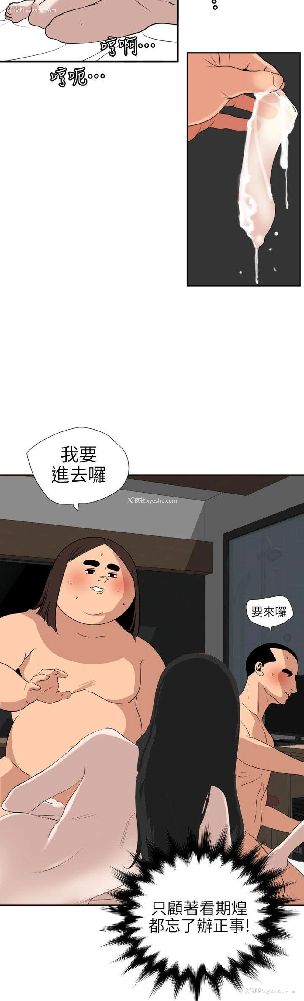 17P - Super Dick