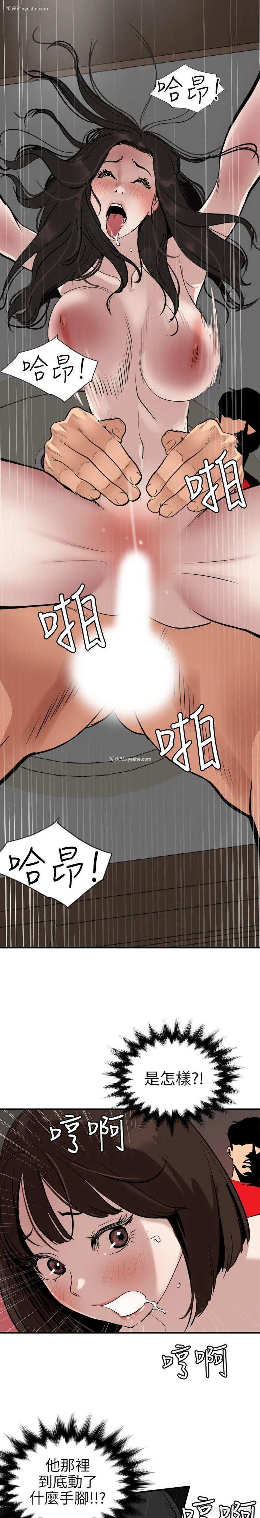 7P - Super Dick