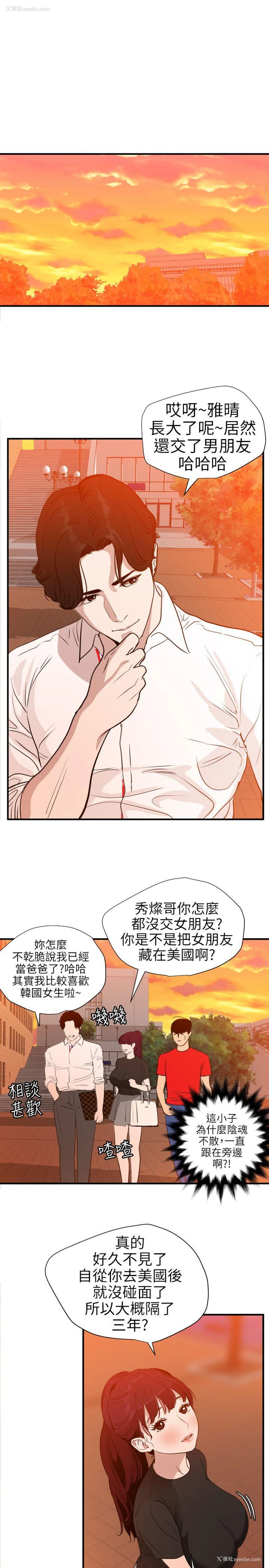 11P - Super Dick