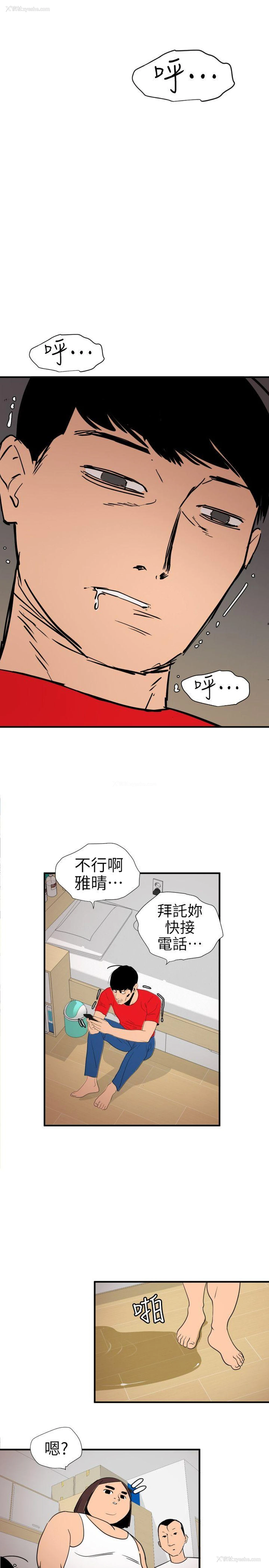 21P - Super Dick