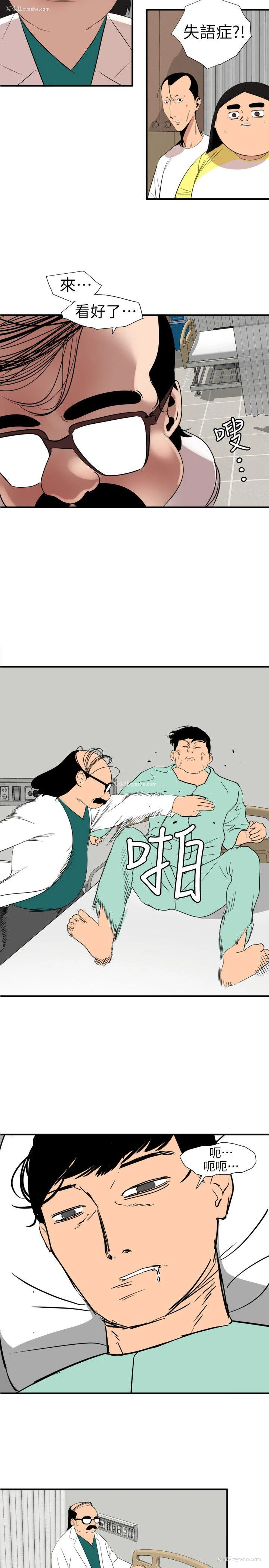 13P - Super Dick