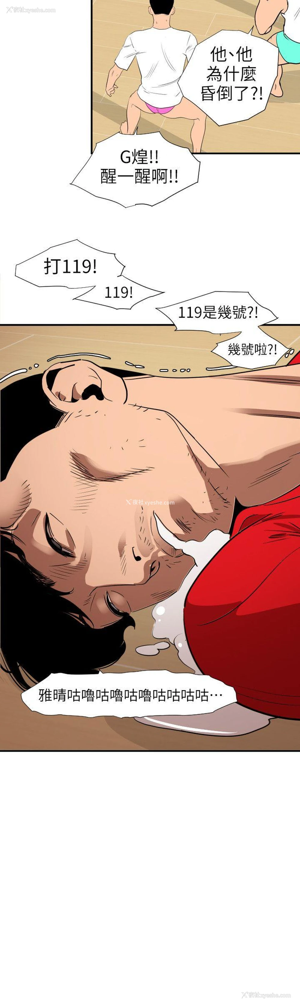 6P - Super Dick