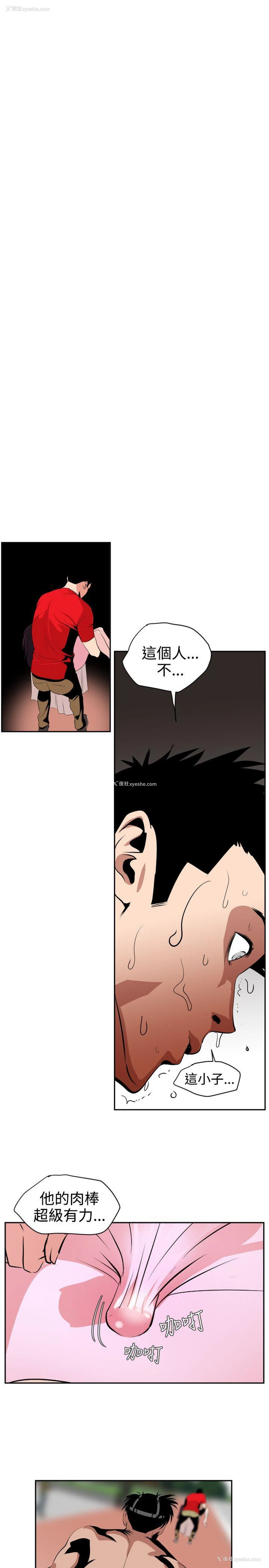 11P - Super Dick
