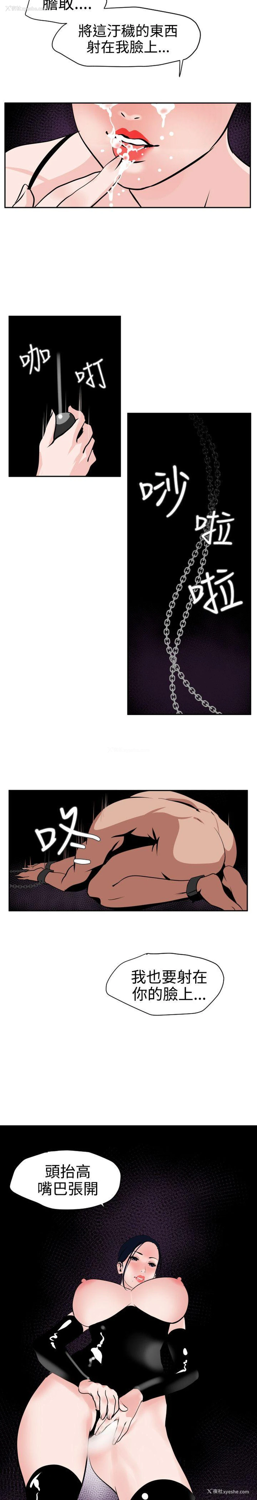8P - Super Dick