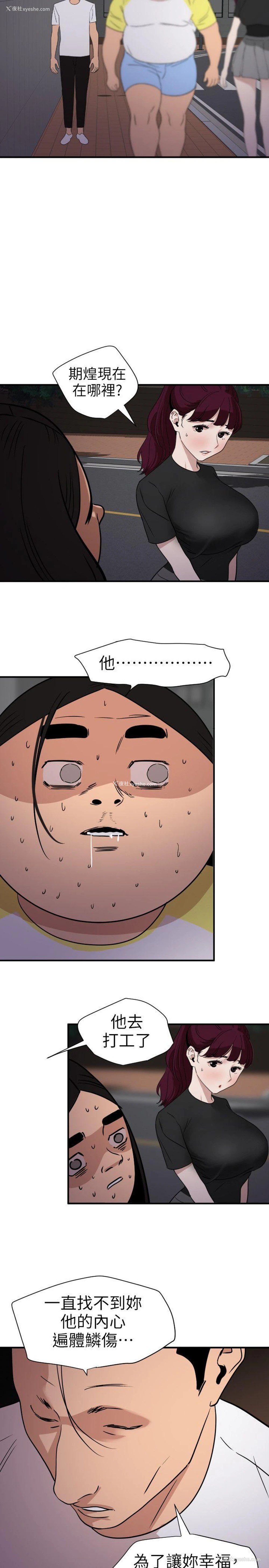 11P - Super Dick