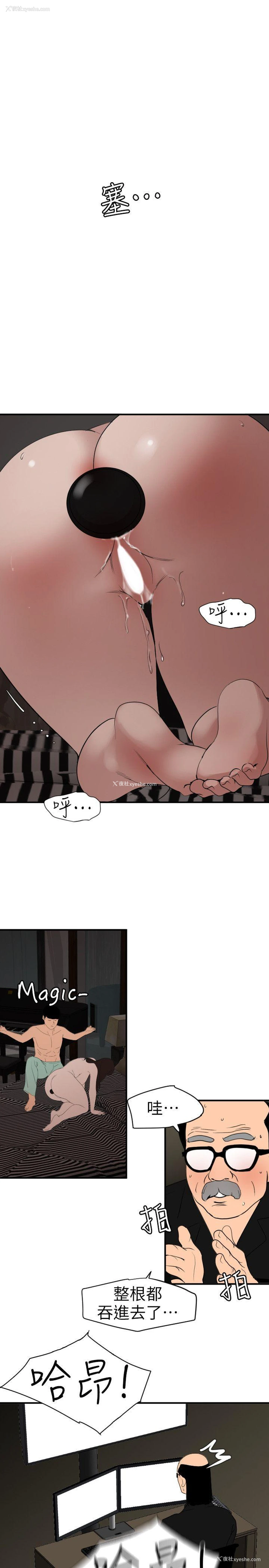 11P - Super Dick