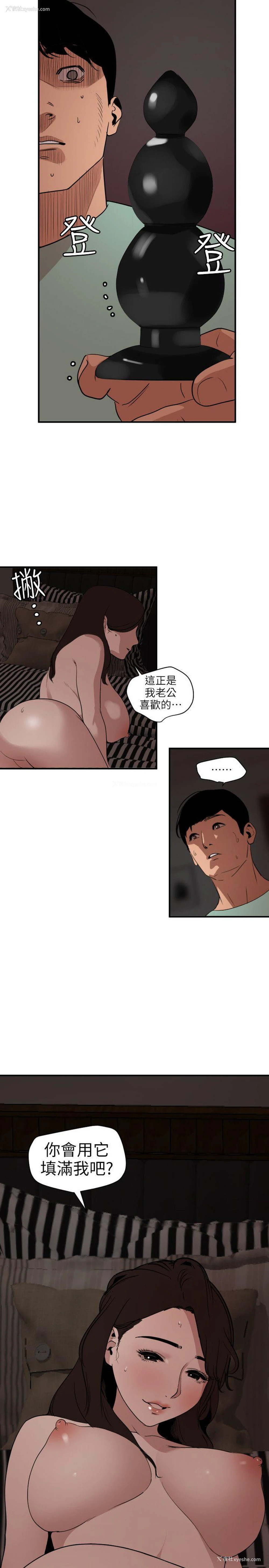 3P - Super Dick