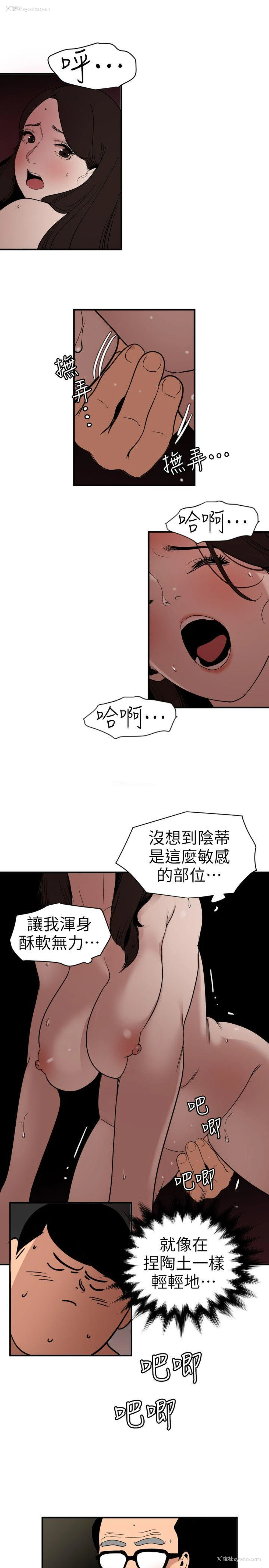 9P - Super Dick