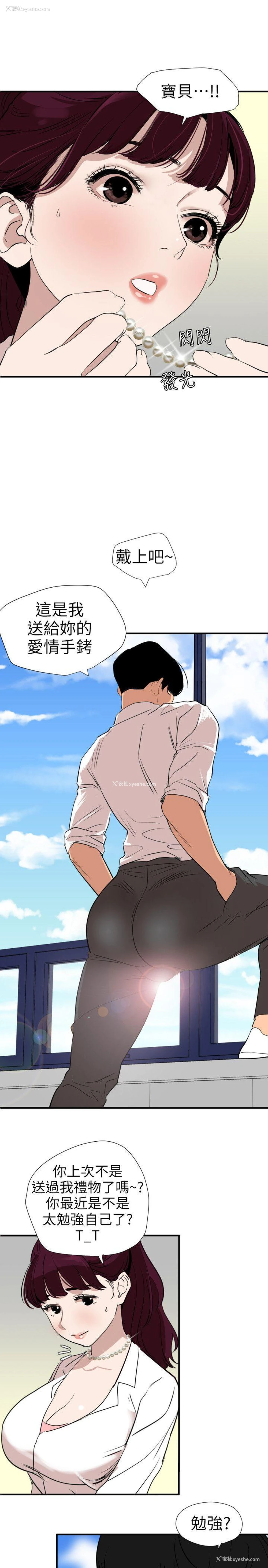 4P - Super Dick
