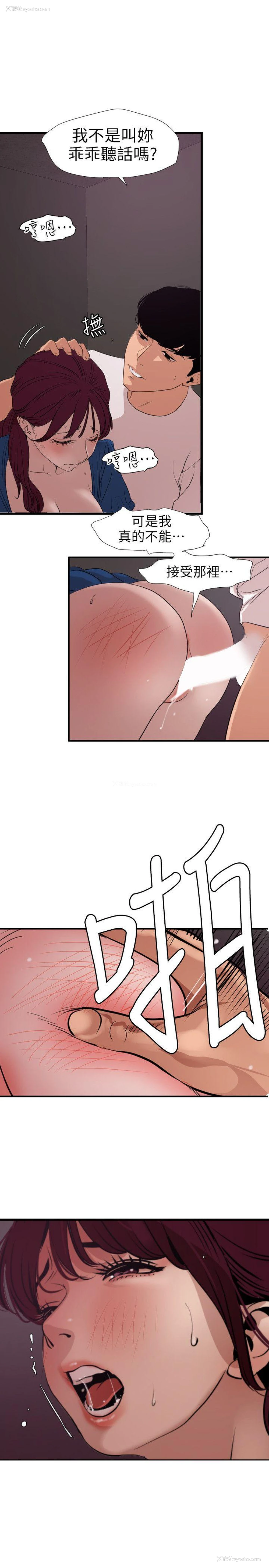 8P - Super Dick