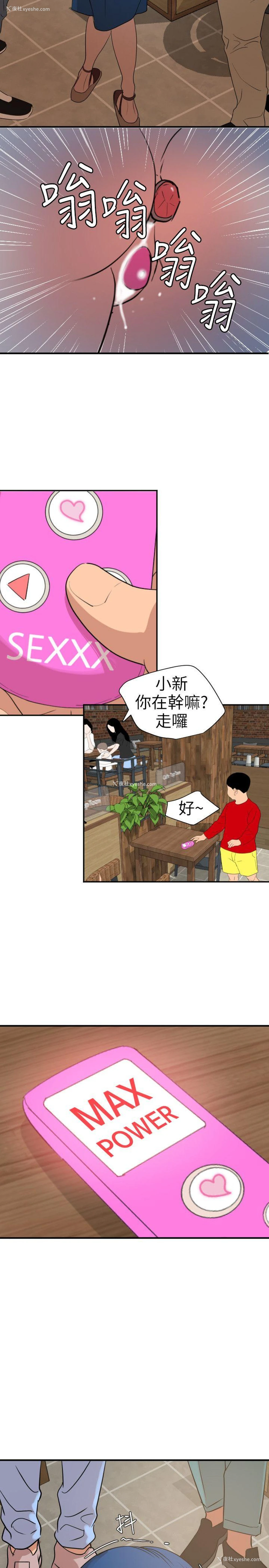4P - Super Dick