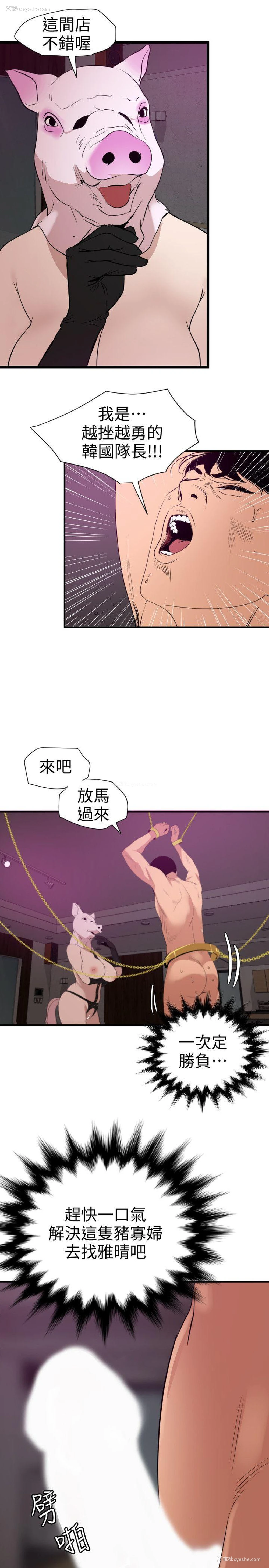 11P - Super Dick