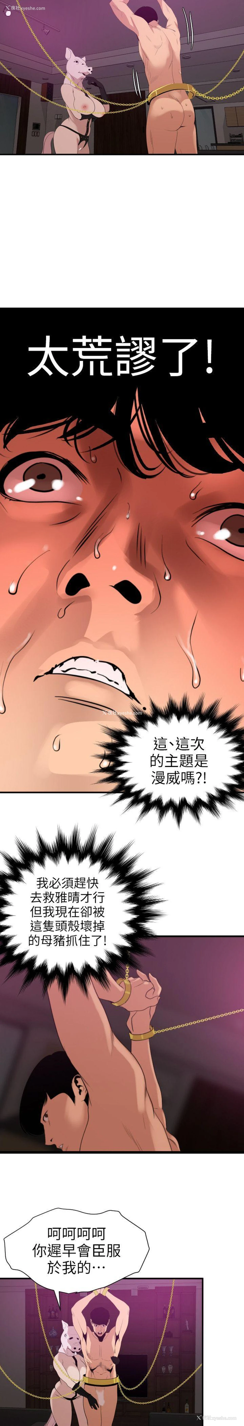 7P - Super Dick
