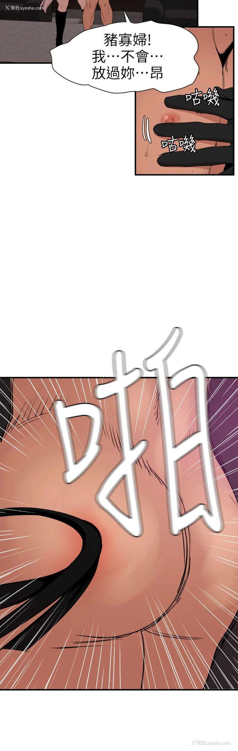 8P - Super Dick