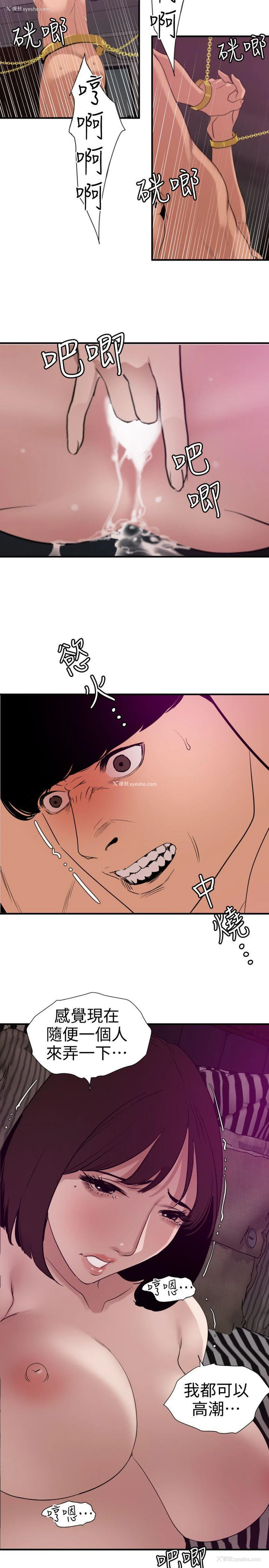 11P - Super Dick