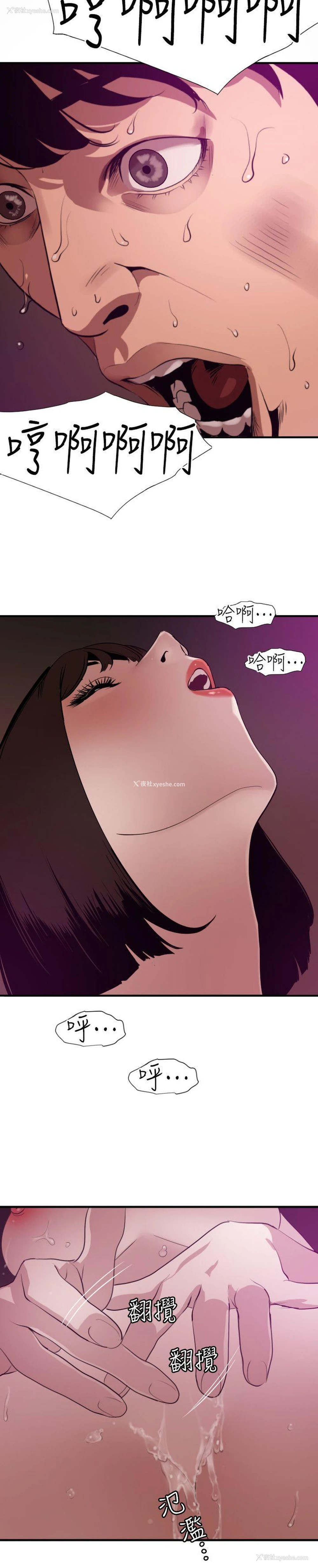 9P - Super Dick