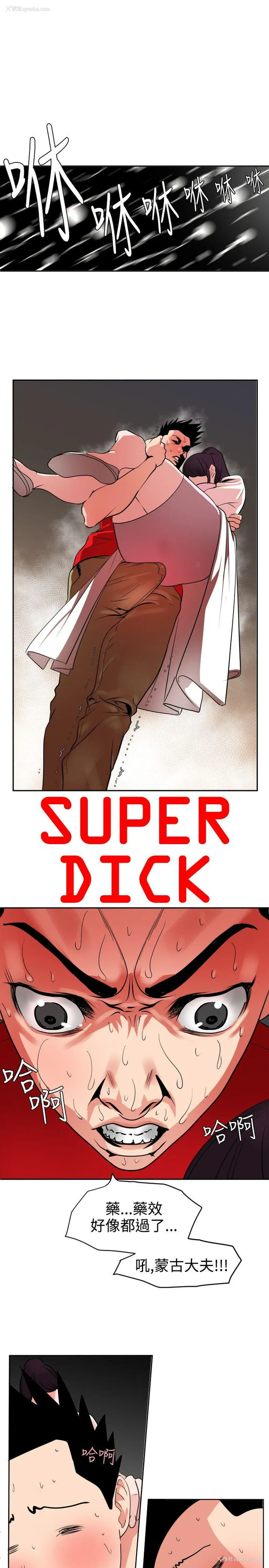 4P - Super Dick
