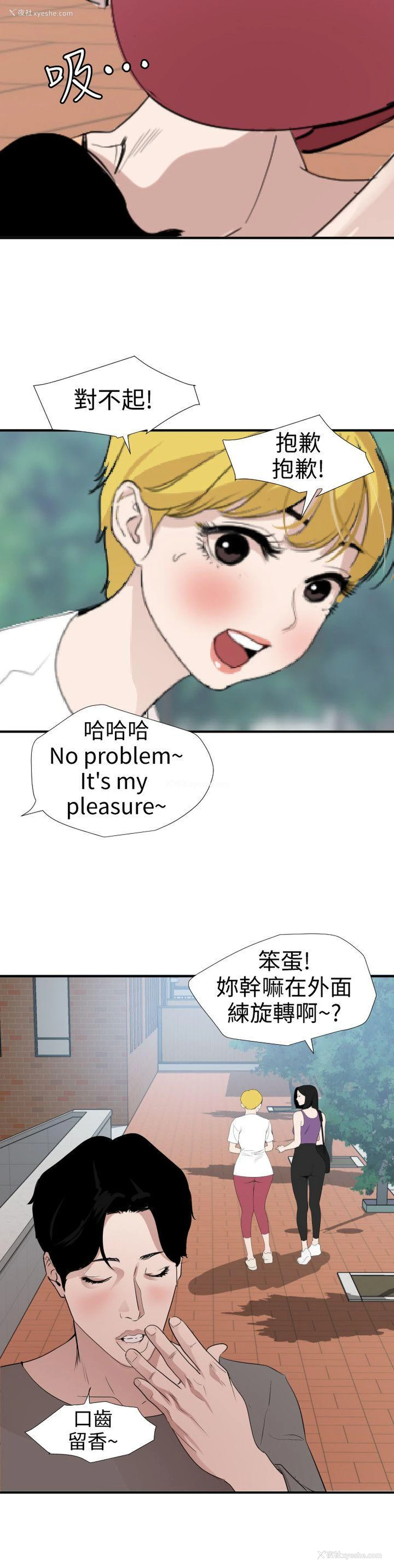 11P - Super Dick
