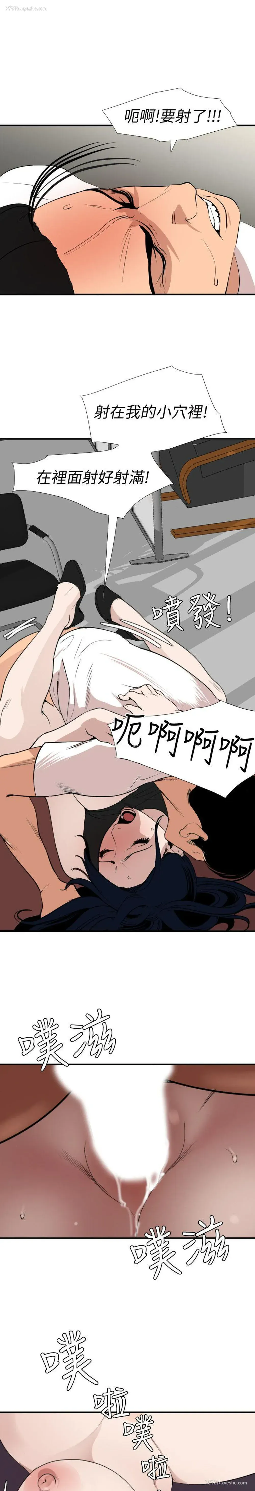 14P - Super Dick