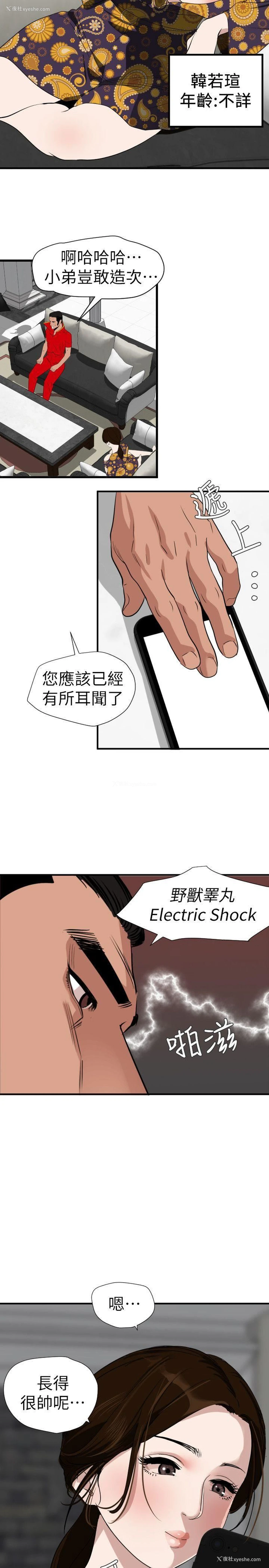 7P - Super Dick