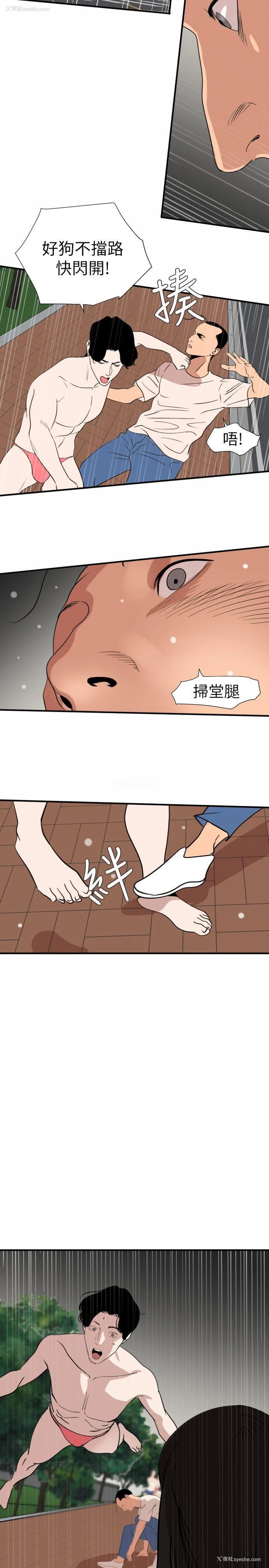 11P - Super Dick