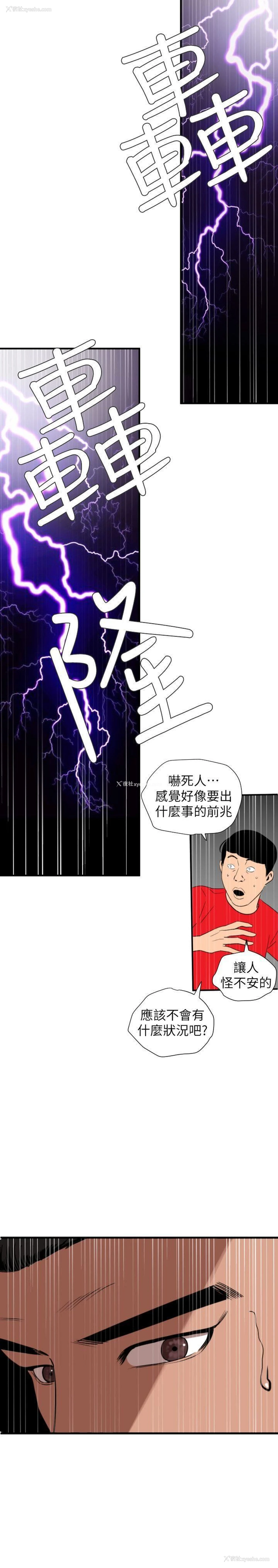 21P - Super Dick