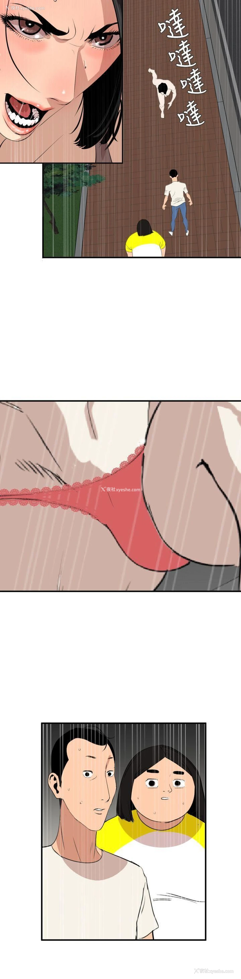 9P - Super Dick