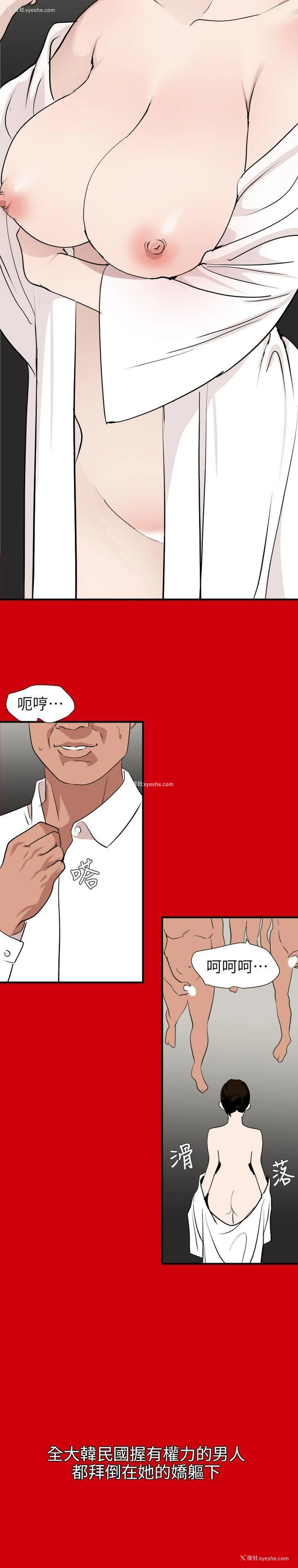 14P - Super Dick